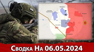 Взятие Архангельского и прорыв в Кисловке. Сводка на 06.05.2024