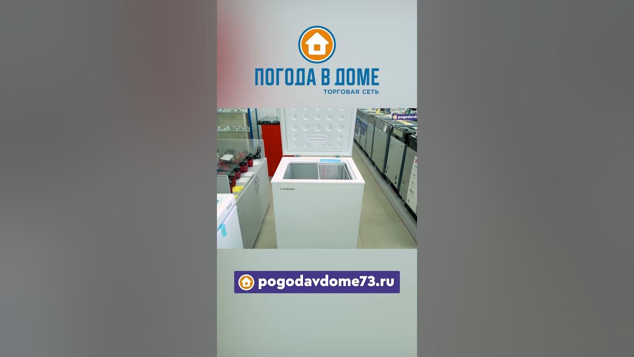 Морозильные камеры для дома - YouTube