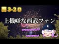 カード頭に強すぎる‼︎ まだ暗黒心を抱えながらも首位キープに喜ぶ