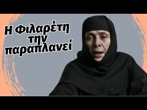 Μαύρο ρόδο spoiler