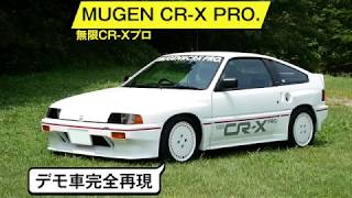 Honda CR-X & BALLADE SPORTS CR-X Si セット 1/18 AUTOart Honda Ballade Sports CR-X CRX Si (Black