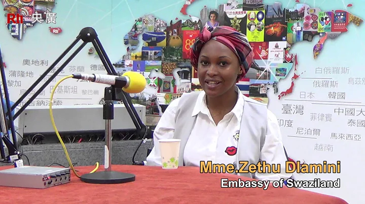 【央廣外語】Preview of Interview with Mme.Zethu Dlamini - 天天要聞