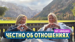 видео: Честно об отношениях - что говорят женщины? картинка: Честно об отношениях - что говорят женщины?
