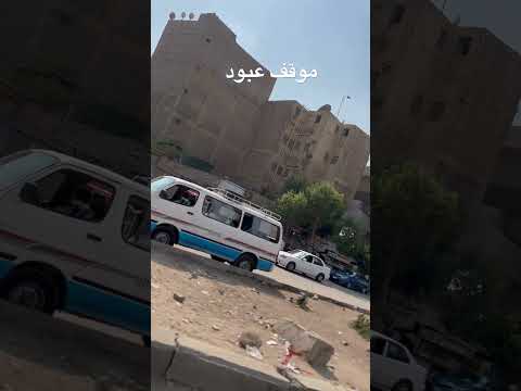 موقف عبود لأول مره