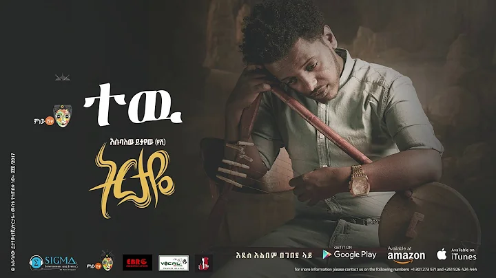 Esubalew Yetayew() - Tew() - New Ethiopian Music 2...