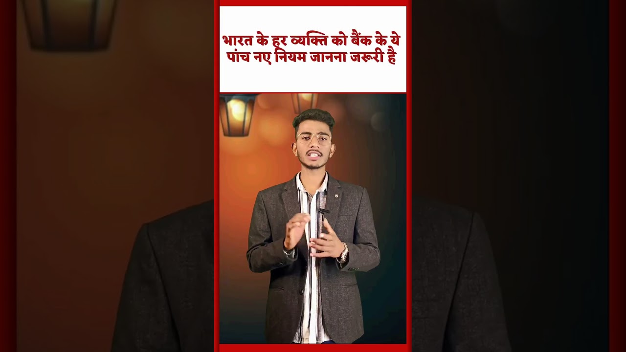bank ka naya niyam|| kyc karna huaa jaruri 