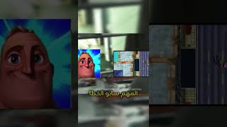 من الأخطاء إلى النجومية: ألعاب صنعت بالصدفة #shorts #gaming