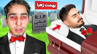 بهترین دوست من کشته شد ...😢