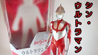 サンプル画像に騙されるな！品薄も納得。ウルトラアクションフィギュア シン・ウルトラマンを開封して遊ぼう！これめちゃくちゃ良いぞ！！