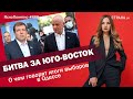 Битва за юго-восток. О чем говорят итоги выборов в Одессе | ЯсноПонятно #888 by Олеся Медведева