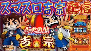 やっちゃんの崖っぷちスロパチ生活の配信のサムネイル画像