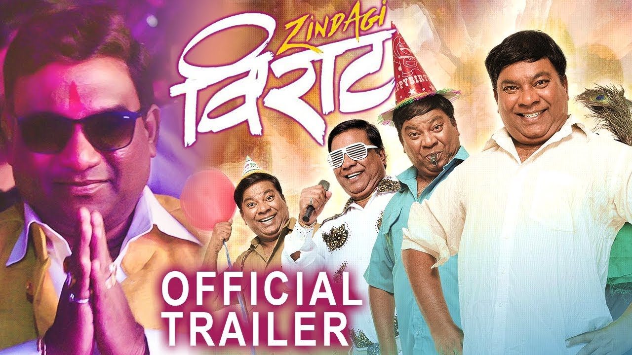 Zindagi VIRAT    Official Trailer  Marathi Movie 2017  Kishor Kadam  Bhau Kadam