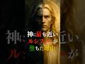 熾天使だったルシファーが堕天したのはある考えが理由だった #旧約聖書 #天使 #歴史