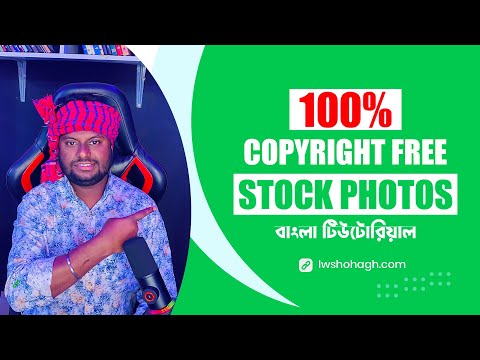 100% Copyright Free Stock Photos for Design