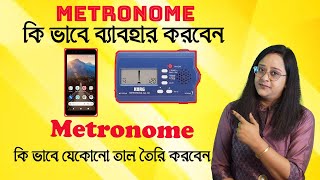 How to use  metronome |How to edit any taal in metronome app| Babli Biswas screenshot 5