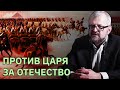 Национализм декабристов | Сергей Сергеев