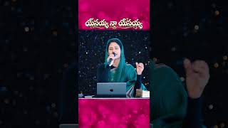 యేసయ్య నా యేసయ్య | Yesayya Naa Yesayya| Sami Symphony Paul| TCCV || N Michael Paul