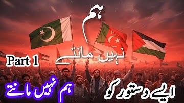 Hum Nahi Mantay Part 1 | The Most Powerful AI Resistance Anthem | Habib Jalib