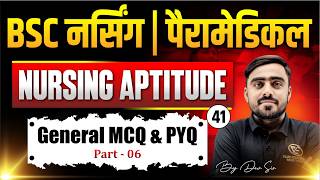 Nursing Aptitude Mcq Class For BSc Nursing | Nursing Aptitude Important Mcqs For BSc Nursing Exam