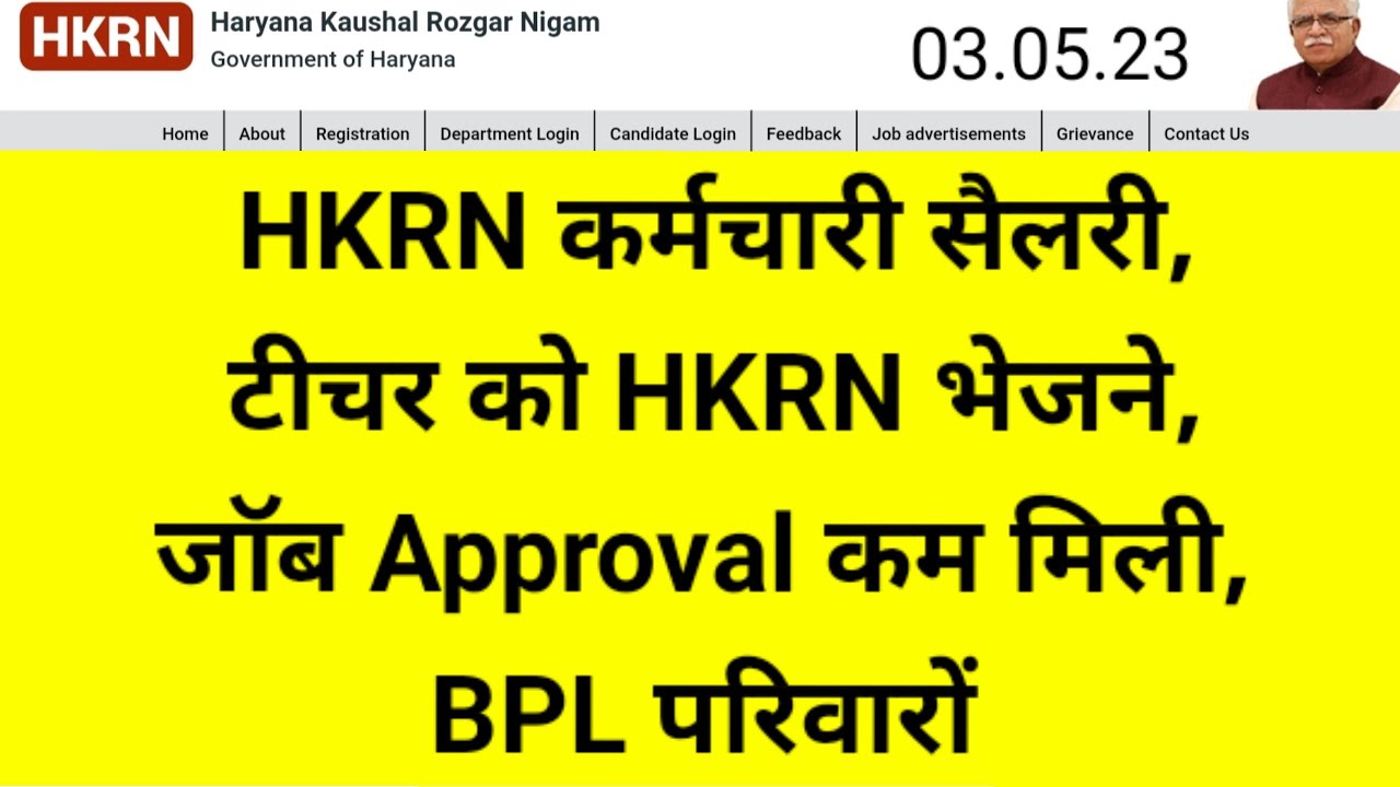 HKRN Conductors Ll Teacher Ll Salary Ll Ll BPL II hkrn-conductors-ll-teacher-ll-salary-ll-ll-bpl-ii
