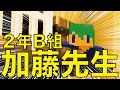 【マイクラドラマ】緑髪のワケ 「2年B組 加藤先生」 第7話