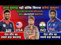 IND vs USA Match Prediction | Fantasy Team Of Today Match | Fantasy Team Of Today Match