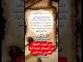 من أسباب الحفظ من الشيطان قراءة آية الكرسي عند النوم الشيخ ابن باز رحمه الله