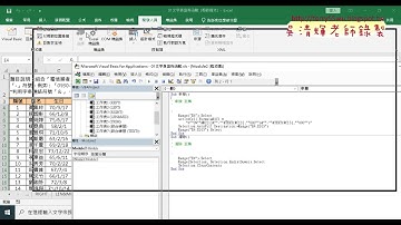 04 錄製巨集註解與產生按鈕以執行