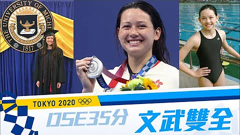何詩蓓｜「小飛魚」文武雙全 8級鋼琴DSE35分 - 天天要聞
