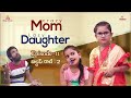 Crazy mom  lazy daughter    2  episode  11  rating rithvika  vibhu media
