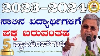 KARNATAKA  SCHOLARSHIP 2023-24|List of Karnataka Scholarship|Karnataka scholarship 2023-24 screenshot 2