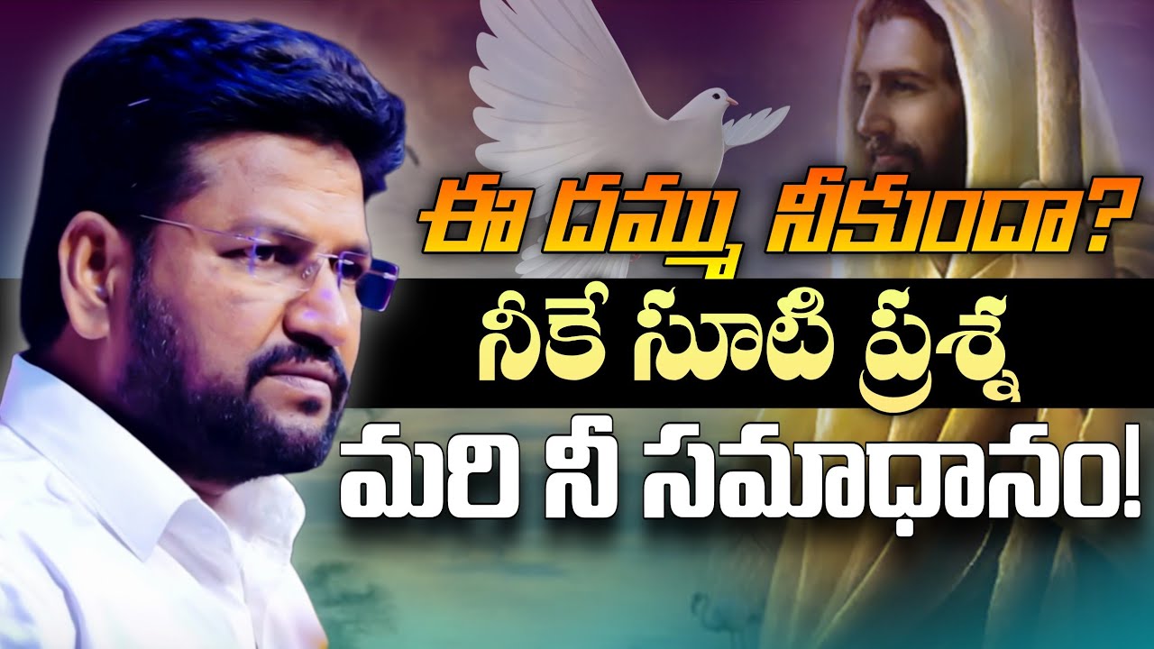 ఈ దమ్ము నీకుందా? నీకే సూటి ప్రశ్న మరి నీ సమాధానమేంటి? #pavanraj #thandrisannidhi #shalemraju 