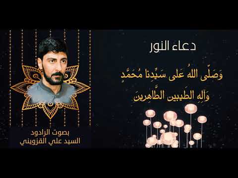 دعاء النور مكرر ٤٠ مره لدفع الحمى عن الأطفال