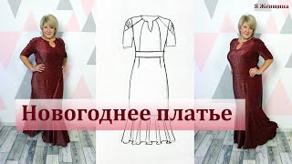 видео: Элегантное Новогоднее платье макси с необычной драпировкой по рукаву Такого рукава у нас еще не было картинка: Элегантное Новогоднее платье макси с необычной драпировкой по рукаву Такого рукава у нас еще не было