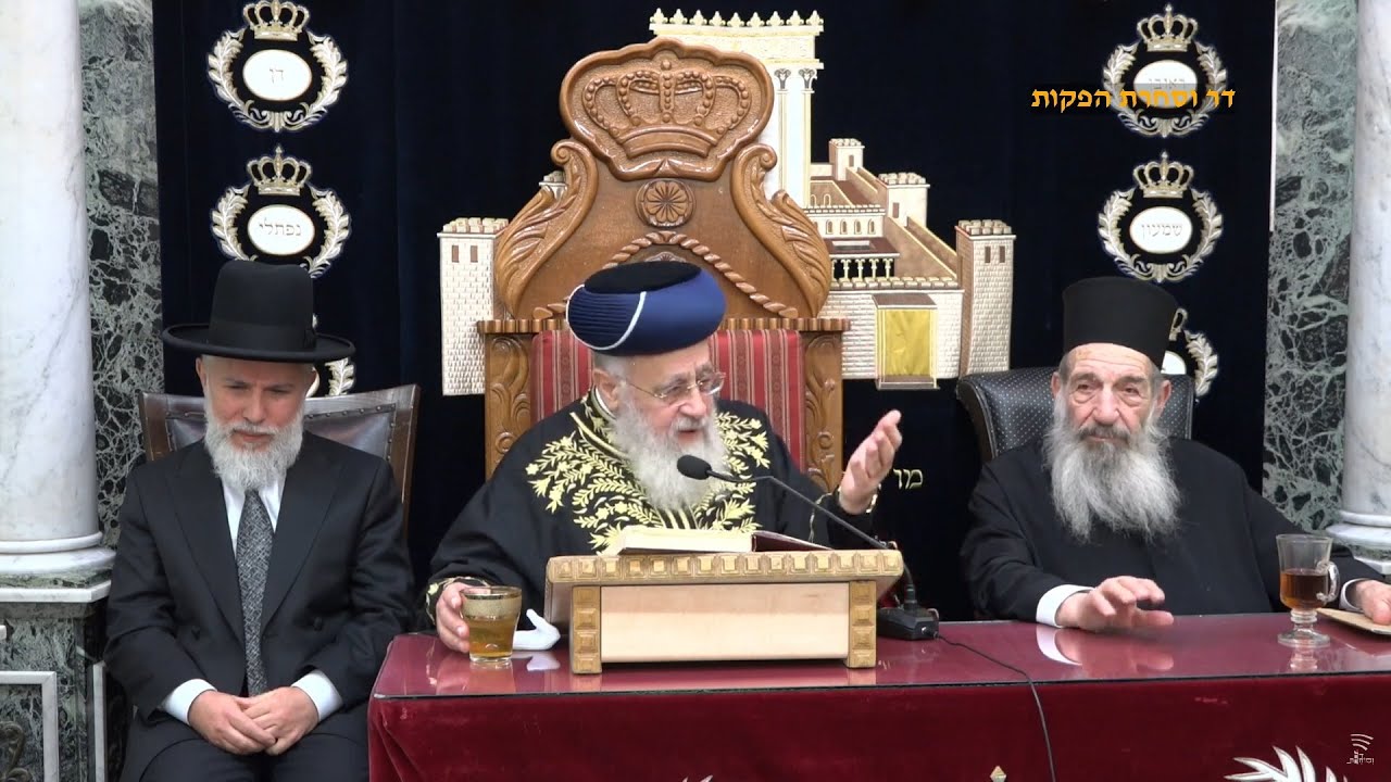 השיעור השבועי מרן הראש