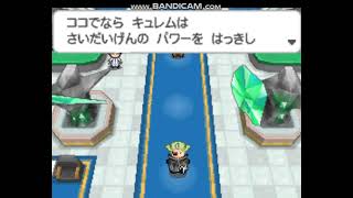 ポケモンbw2 パワースポットを間違えるゲーチス様 パワースポット