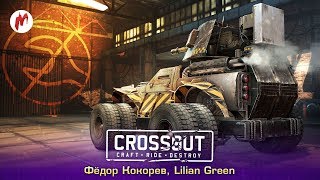 Малыш на драйве | Федор Кокорев и Lilian Green Малыш на драйве | Федор Кокорев и Lilian Green