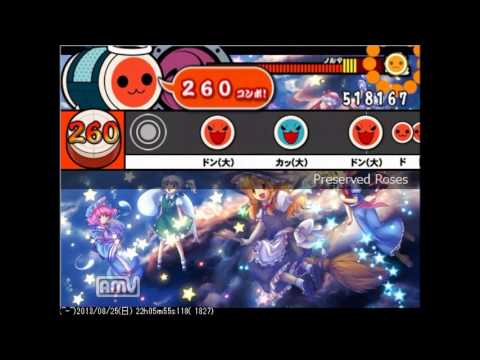 太鼓さん次郎 Preserved Roses 全良 player はやぶさ