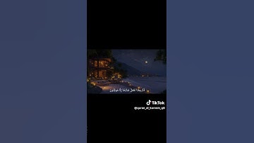 سورة السجدة ا إسلام صبحي ❤️😍