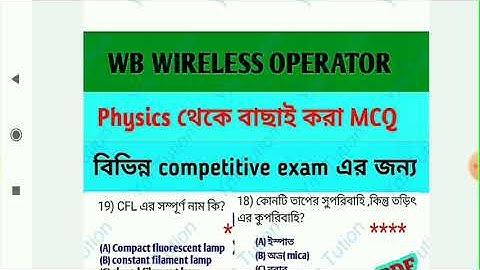 physics MCQ|wbp wireless operator|ym tution