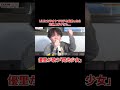 優里が歌う 閃光少女 東京事変 Shorts 優里が歌う 閃光少女 東京事変 Shorts