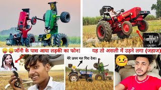 🤦Mahindra का गेयर बॉक्स भी तोड़ दिया। Joni call recording, Tochan King Mahindra stunt