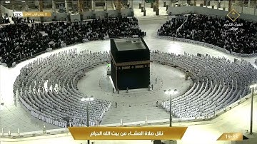 صلاة العشاء | للشيخ ماهر المعيقلي 22 جمادى الأول 1443هـ | خواتيم سورة الزخرف