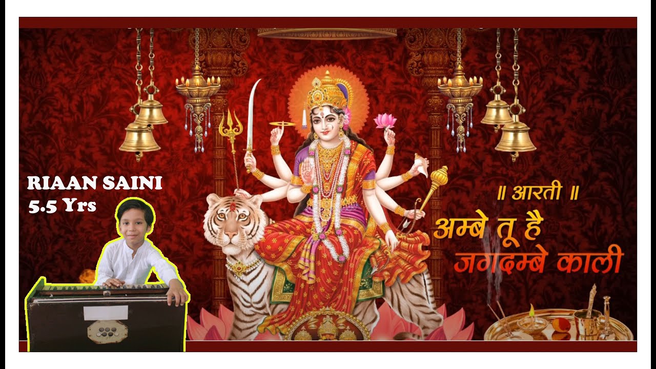 Aarti AmbeTu Hai Jagdambe Kali || Aarti Ambe Maa (on Harmonium) | Riaans World