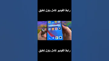 تحميل قراند سان اندرياس للايفون شرح تحميل قراند لي الايفون 