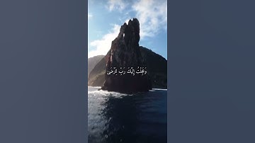 واتس اب قران كريم القارئ ياسر دوسري (سوره طه)