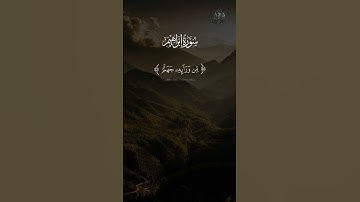 #ماتيسر_من سورة إبراهيم بصوت القارئ للشيخ محمد اللحيدان قناة القرآن الكريم الرسمية