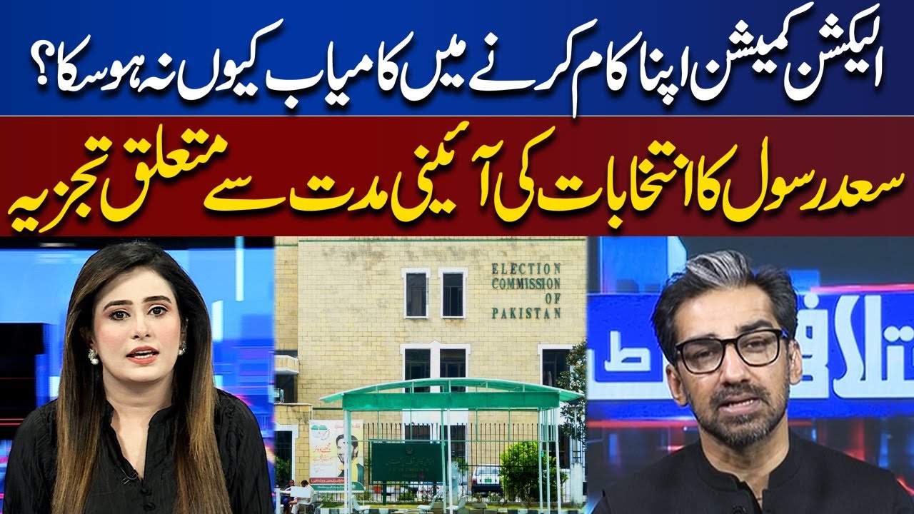Sead Rasool Why Was Election Commission Not Able To Do Its Job? Saad Rasool ...