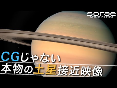 木星土星の動画 画像 動画検索 マイルドサイト