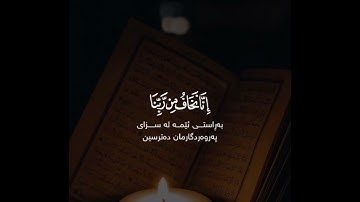 @سورة الانسان@سعد الغامدي